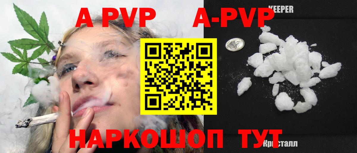 Видное  A PVP крисы CK  Alfa_PVP СК КРИС  А ПВП крисы CK  Вход с VPN 