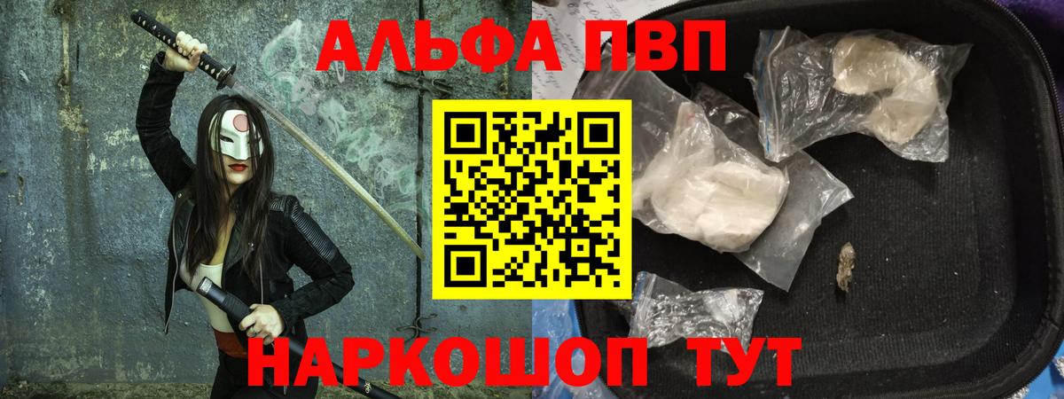 А ПВП крисы CK Видное