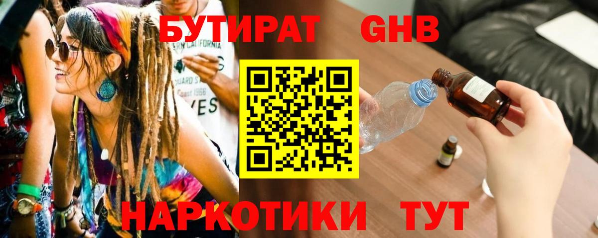 ГАШ  Конопля  Видное  Вход с VPN  ГАШ  Меф МЯУ МЯУ кристаллы  COCAIN  Вейп ТГК 
