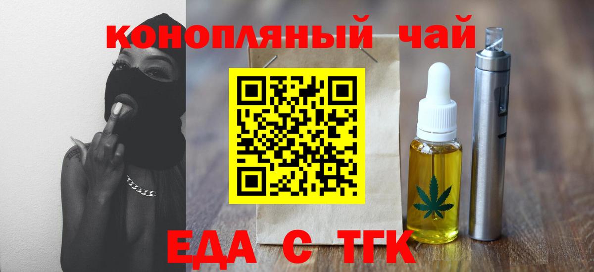 Видное  Еда ТГК марихуана  Вход с VPN 