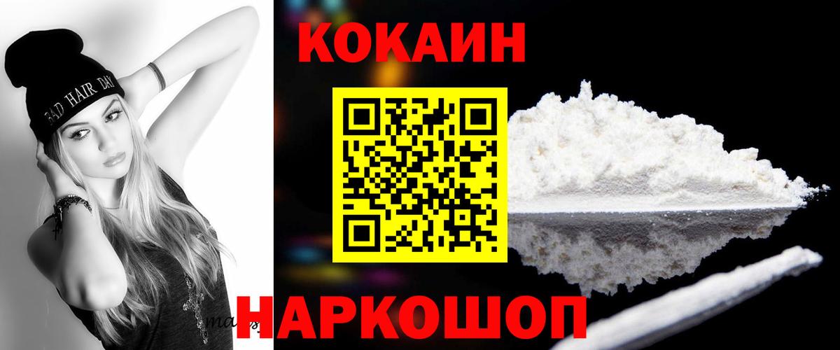 COCAIN  Вход с VPN  Видное  Cocaine VHQ  Кокаин 98% 