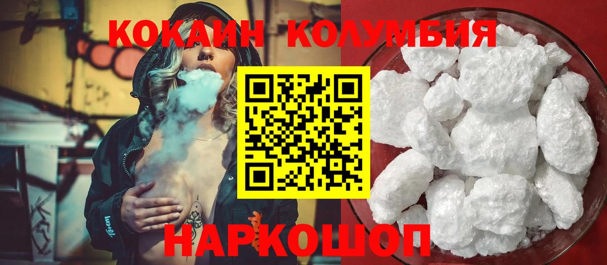 Cocaine 99% Видное