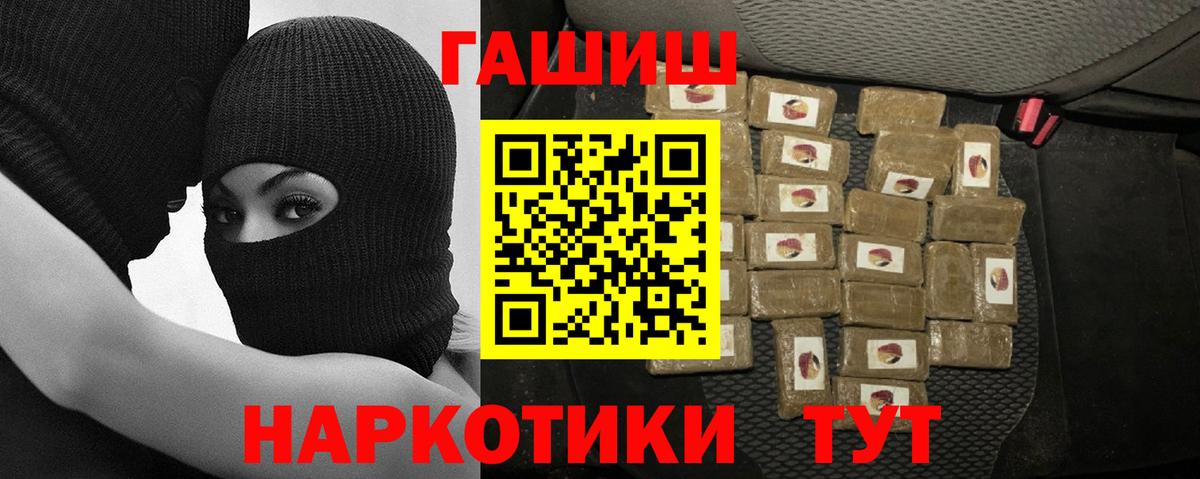 Видное  Гашиш  Вход с VPN  ГАШ 40% ТГК  ГАШ Premium 