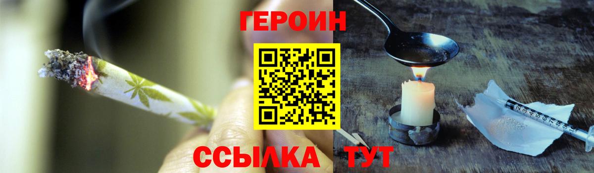 ГЕРОИН Афган  Вход с VPN  ГЕРОИН  Видное 