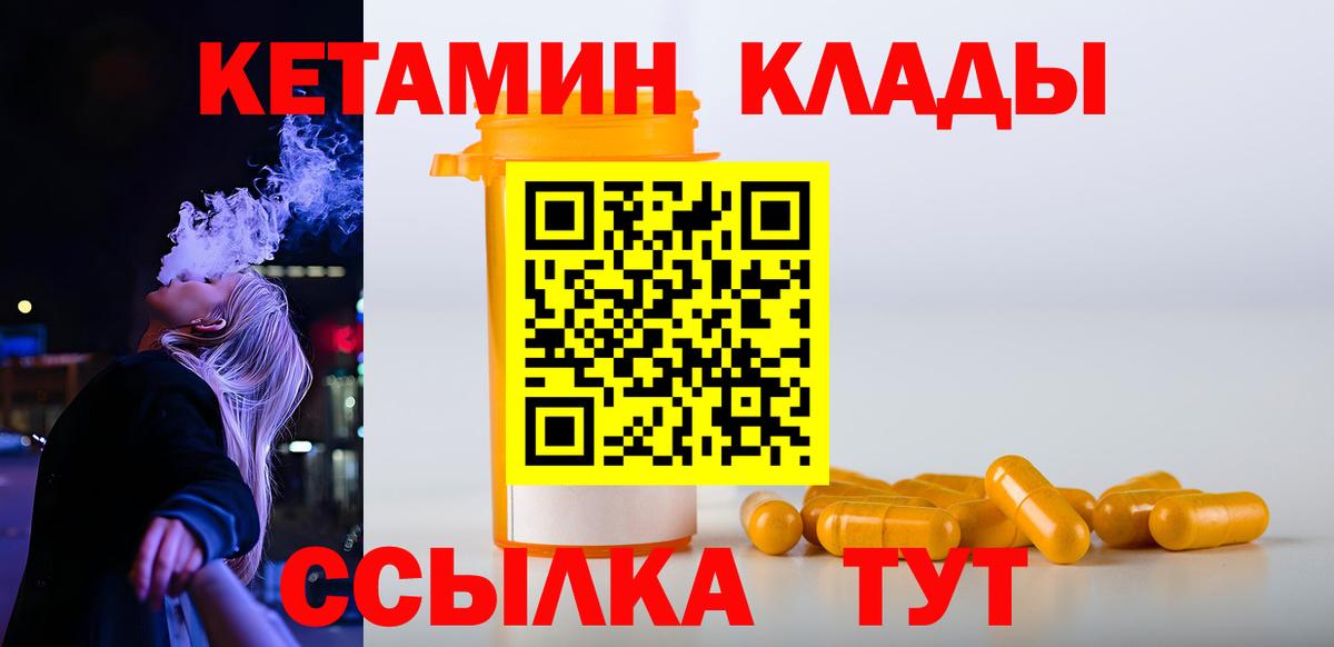 КЕТАМИН VHQ  КЕТАМИН ketamine  Видное  Вход с VPN 
