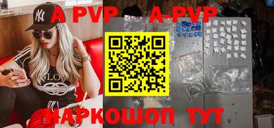 ALPHA-PVP Будённовск