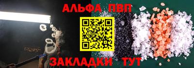 ALPHA-PVP Будённовск