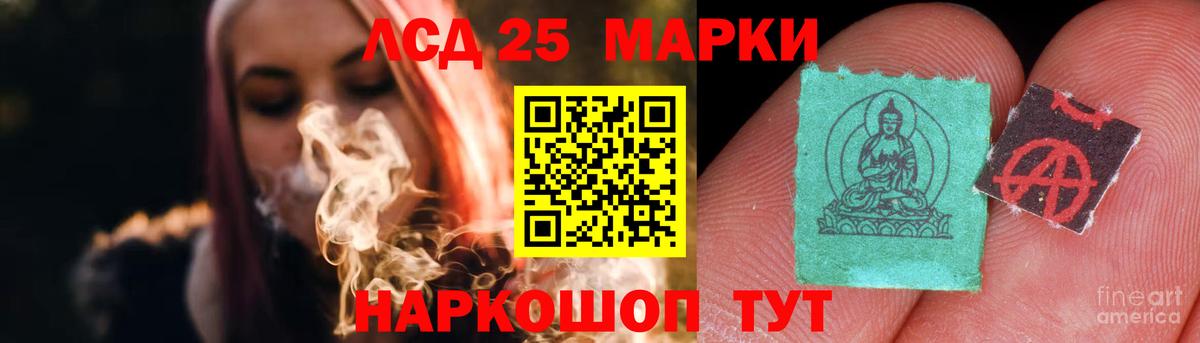 гидра зеркало  ЛСД экстази кислота  Видное  Вход с VPN  LSD-25 экстази кислота 