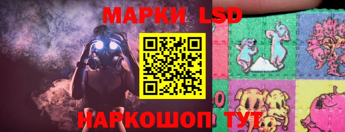 LSD-25 экстази ecstasy Видное