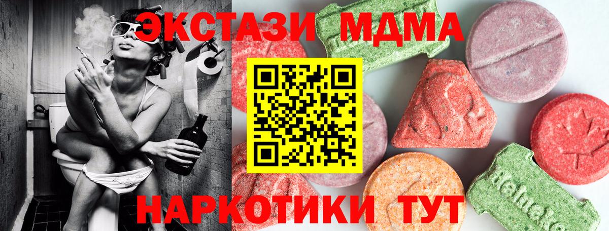 Видное  MDMA молли  Вход с VPN 