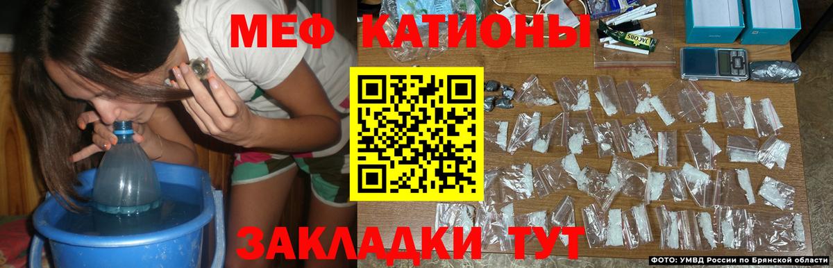 Мефедрон кристаллы  Вход с VPN  Мефедрон кристаллы  Меф  Видное 