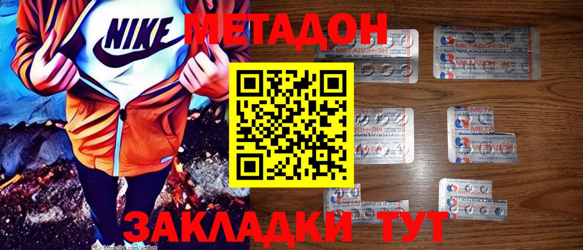 Видное  МЕТАДОН VHQ  МЕТАДОН VHQ  блэк спрут ONION  Вход с VPN 