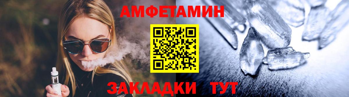 МЕТАМФЕТАМИН мет  Метамфетамин  Видное  Вход с VPN  МЕТАМФЕТАМИН мет 