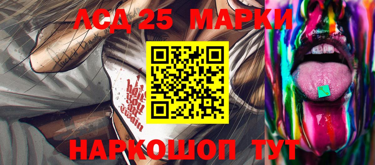 Марки 25I-NBOMe 1,5мг Видное
