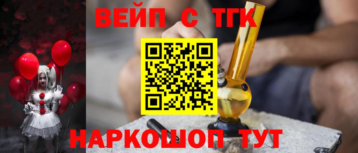 Дистиллят ТГК Wax  Вход с VPN  Видное  Дистиллят ТГК вейп 