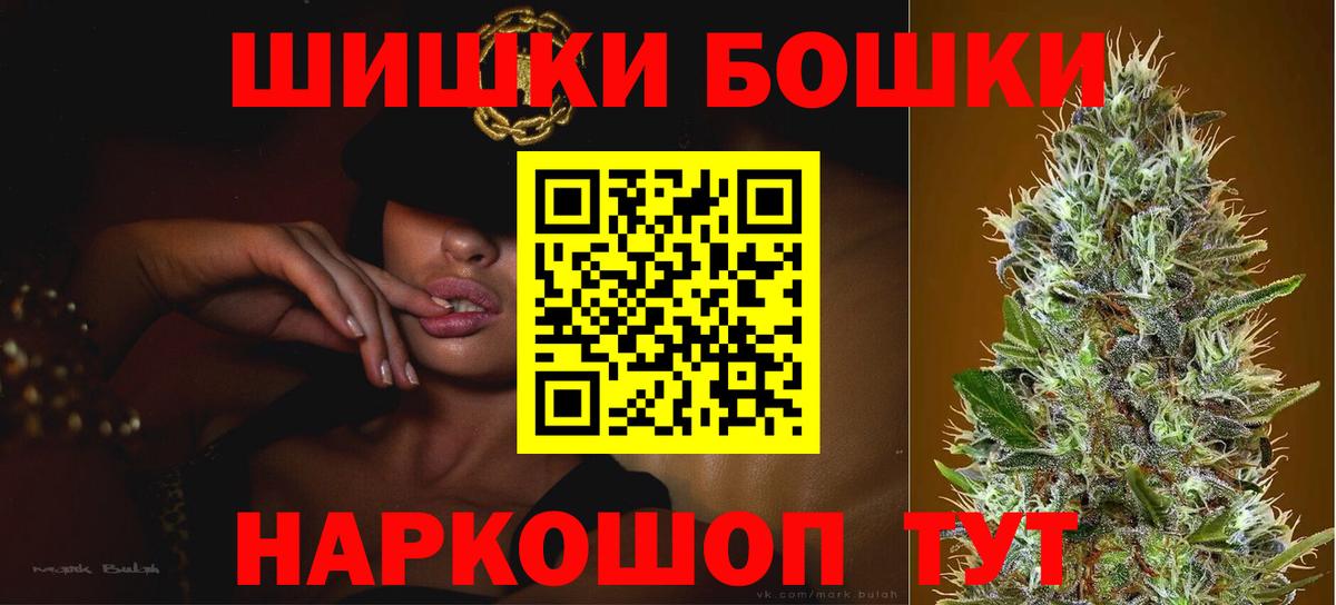 Бошки Шишки гибрид  Бошки марихуана LSD WEED  Вход с VPN  Видное 